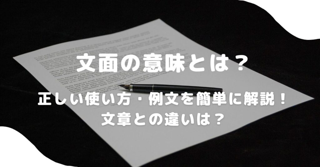 紙