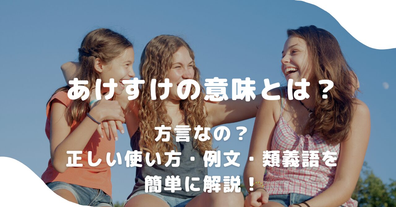 女性たち