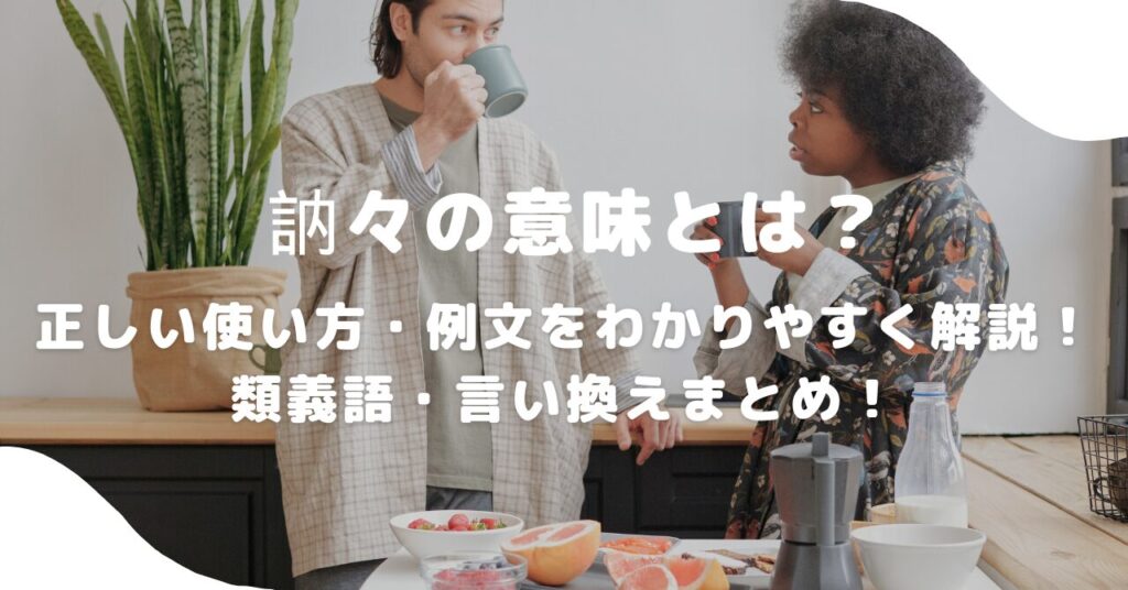 男性