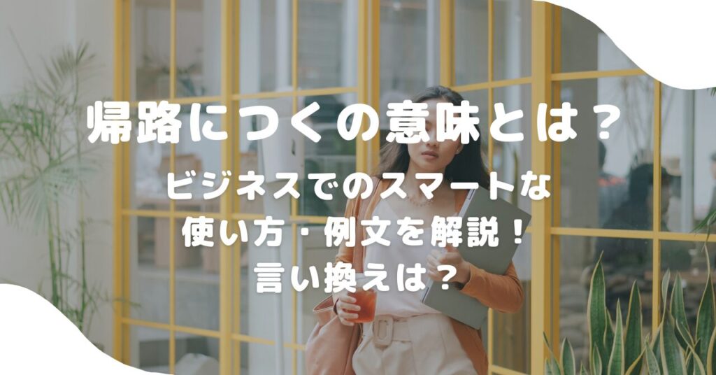 女性