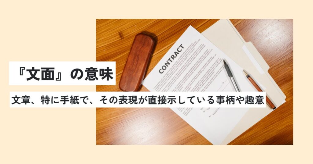 書面