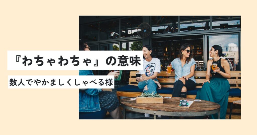 人間