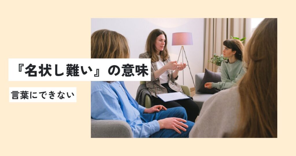 人間
