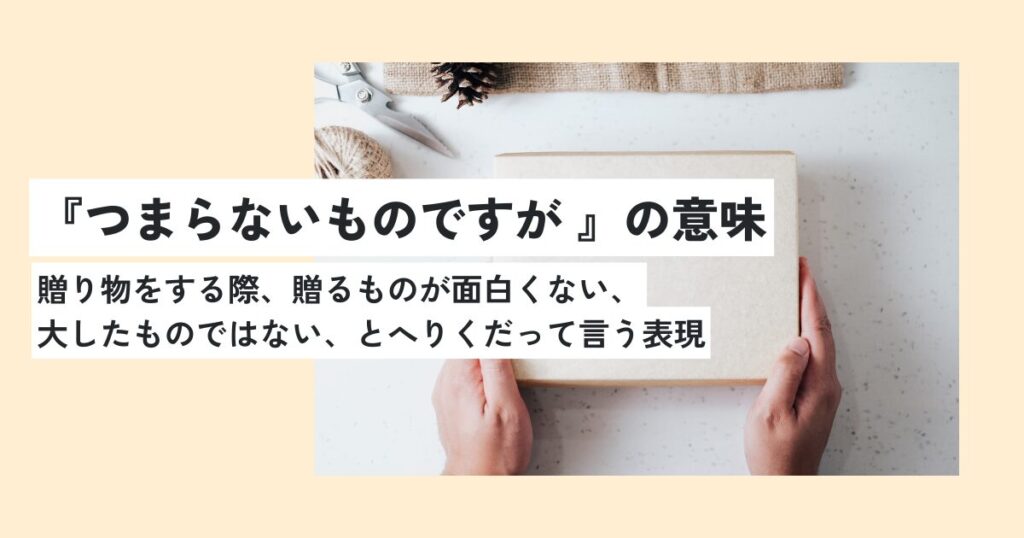 プレゼント