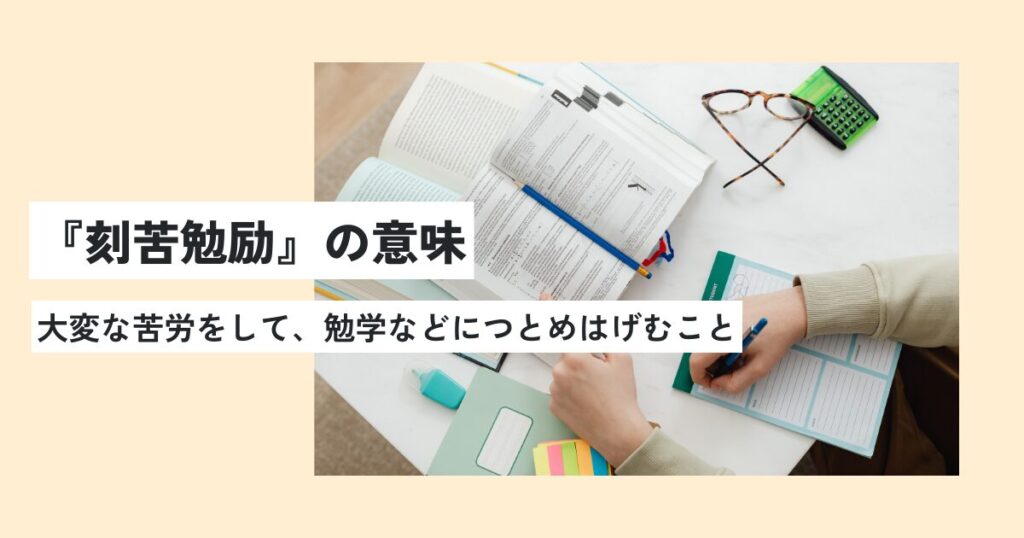 テキスト