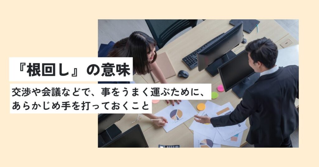 人間