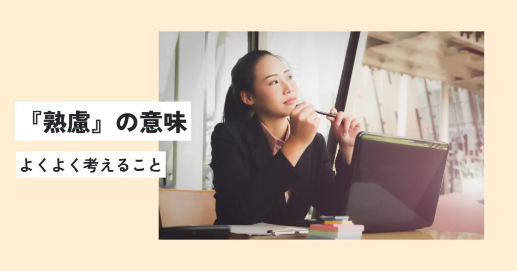 女性