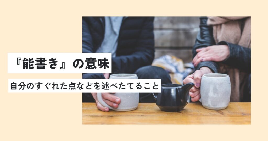 人間