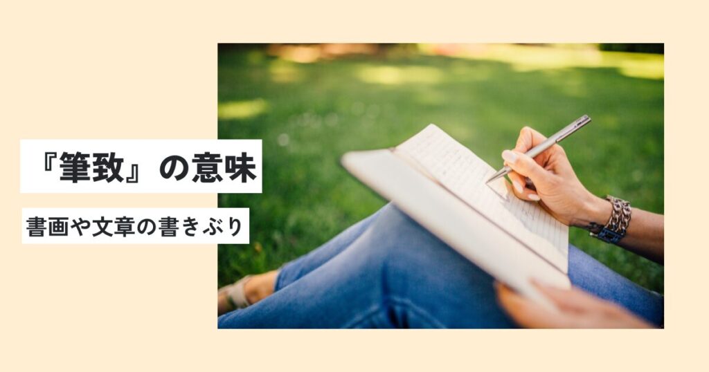 人間