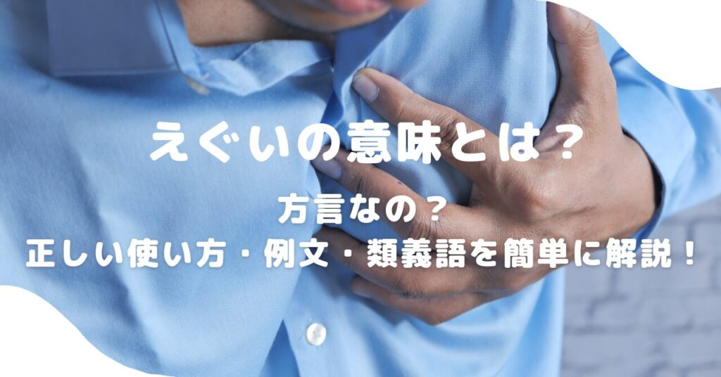 人間