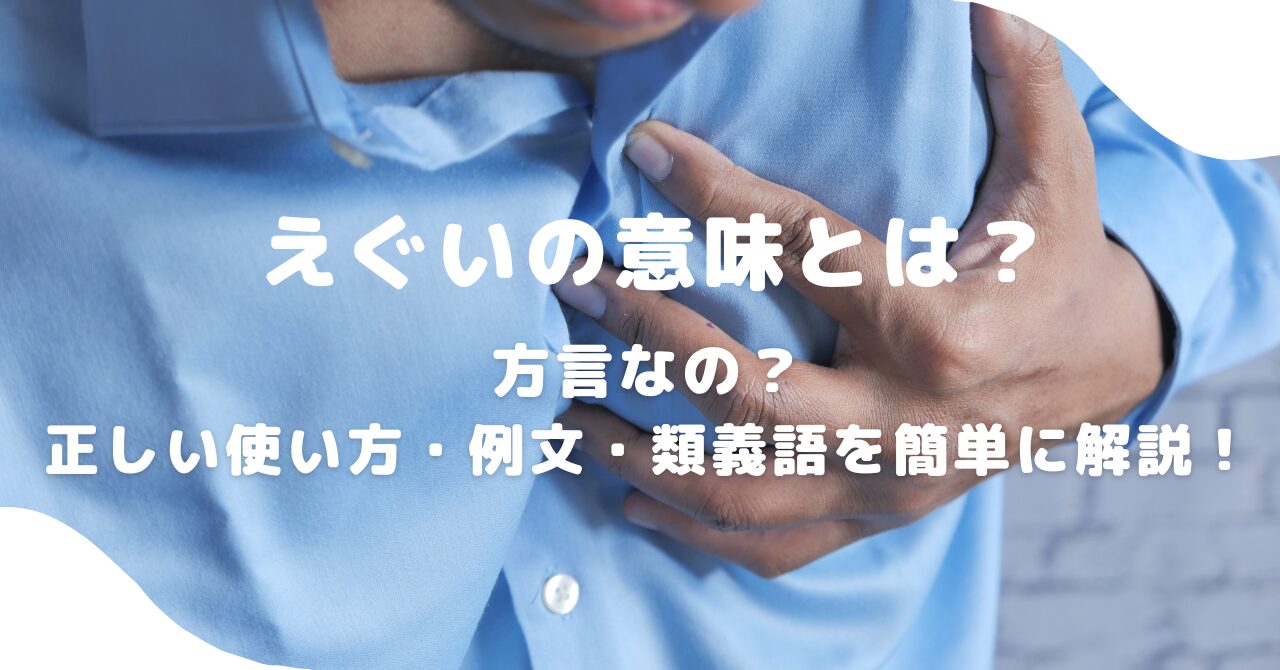 人間
