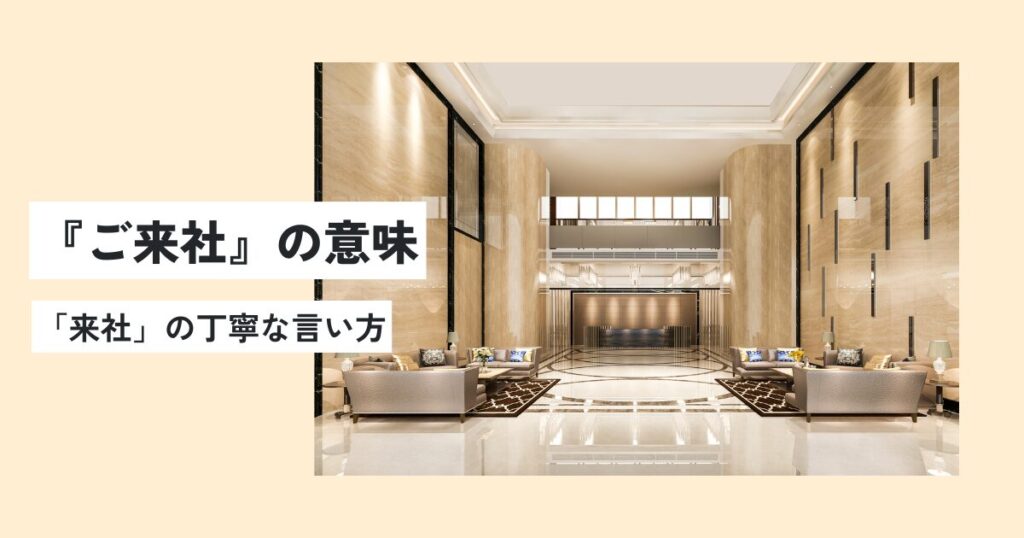 ロビー
