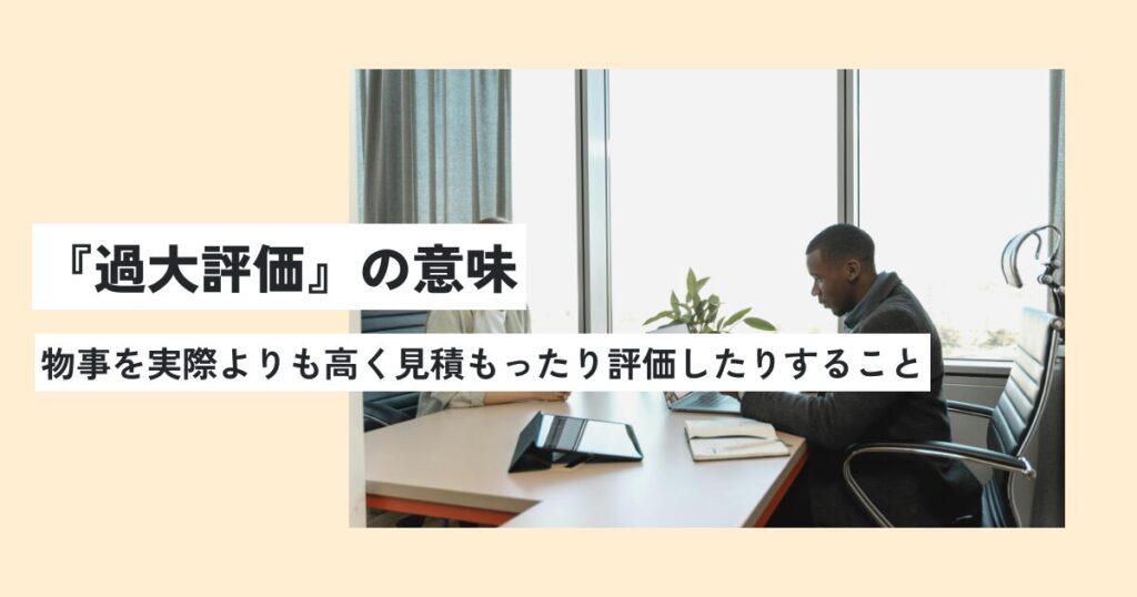 人間