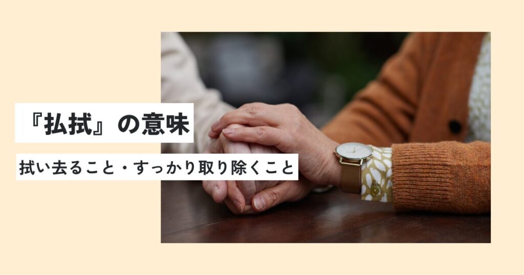 人間