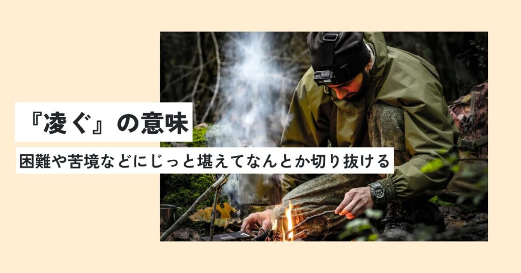 焚き火