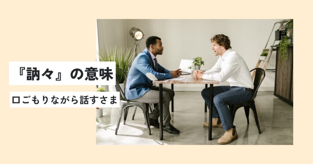 男性