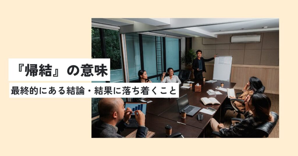 人間