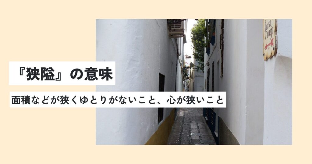 道