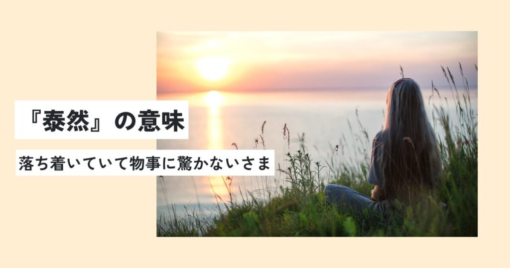 女性