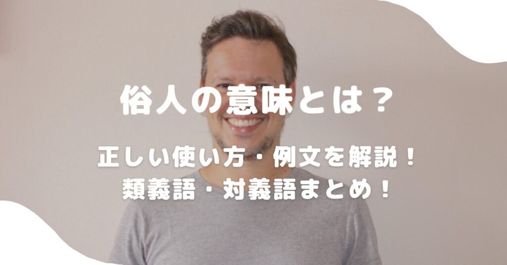 男性