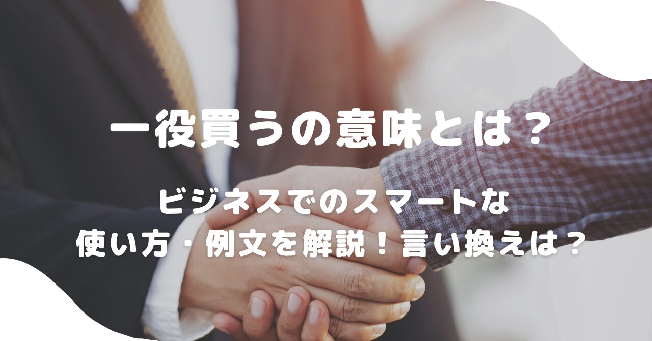 握手