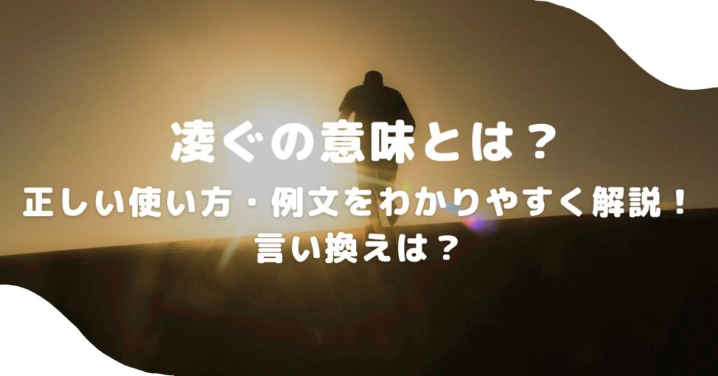 光