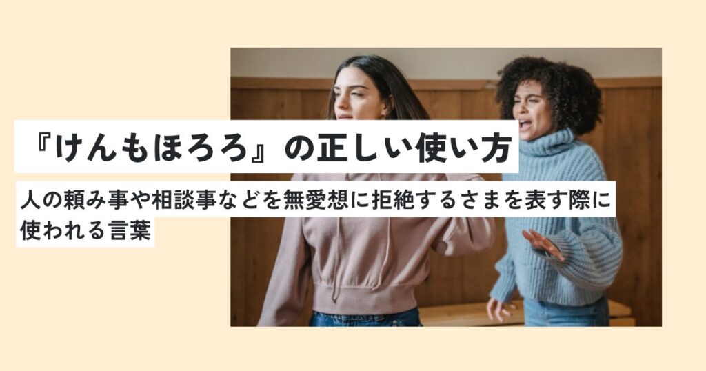 人間