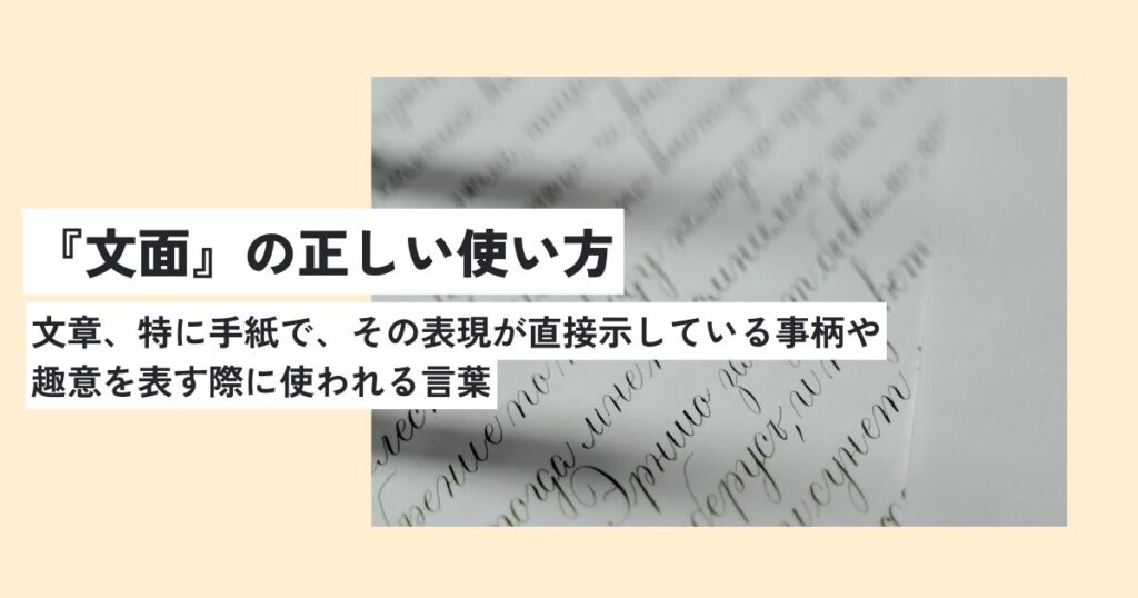 書面
