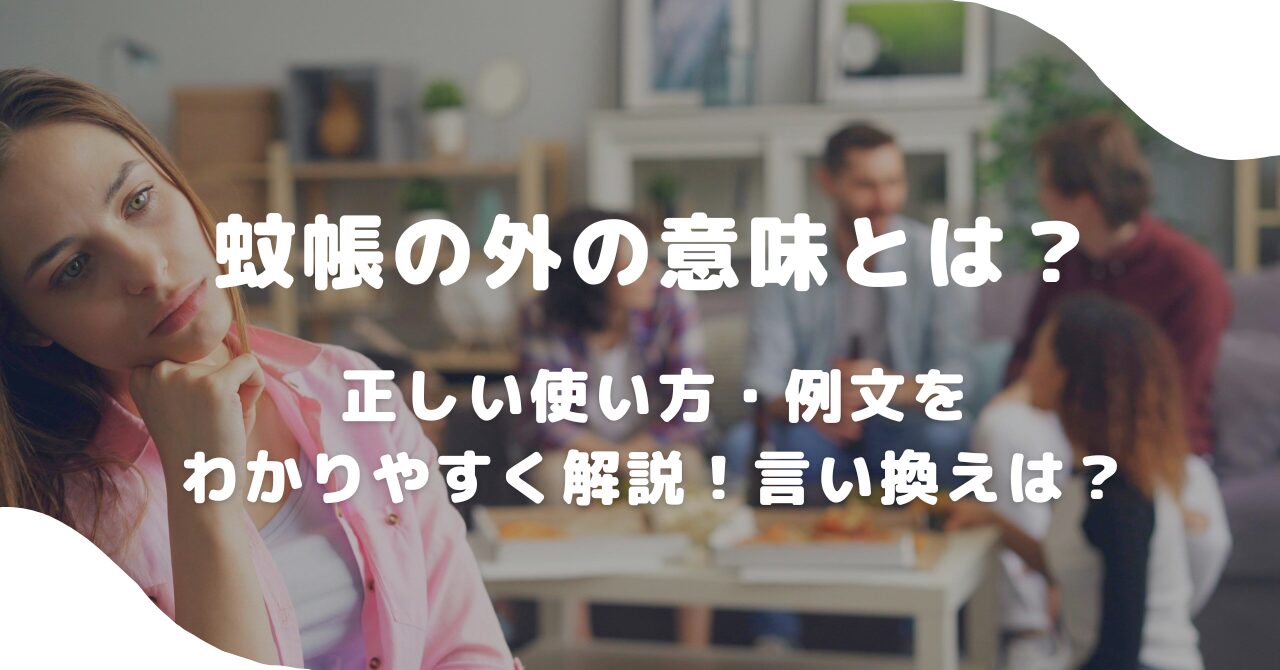 人々