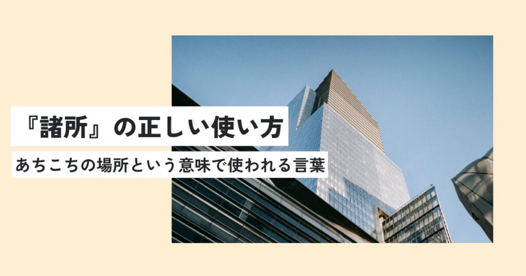 ビル