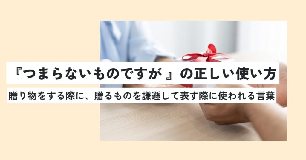 プレゼント