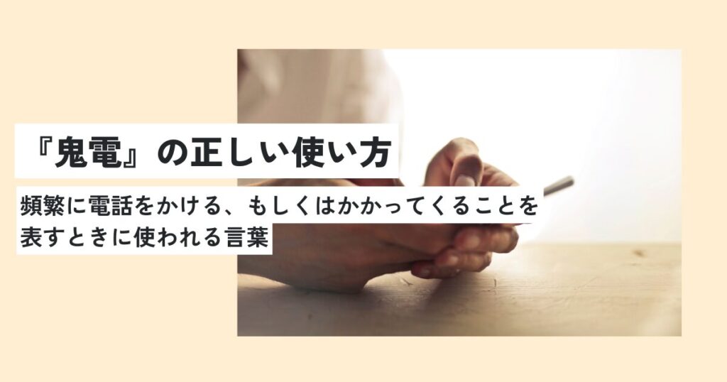 電話