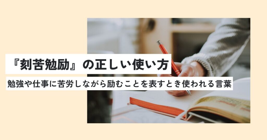 勉強