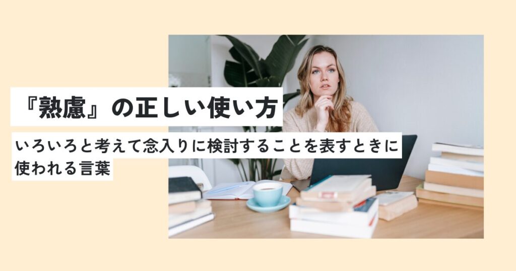 女性