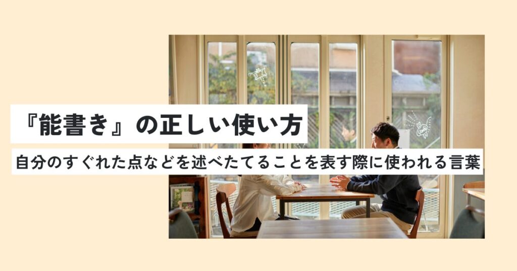 人間