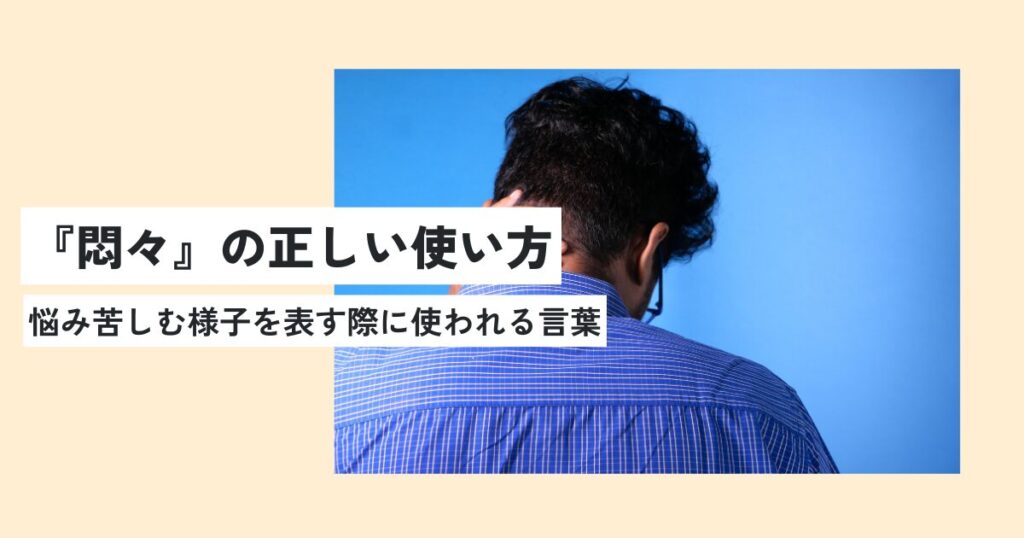 男性
