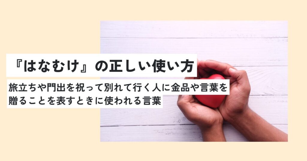 ハート