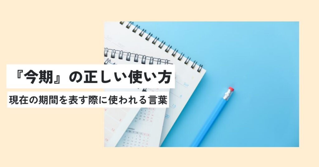 カレンダー