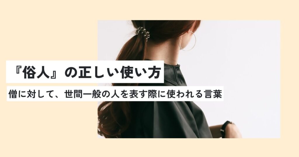 女性