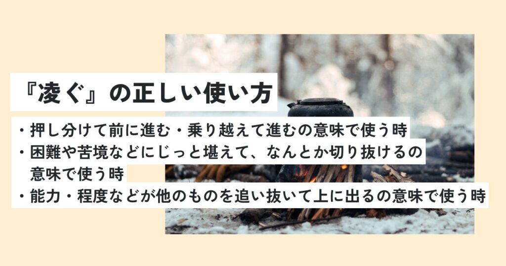 焚き火