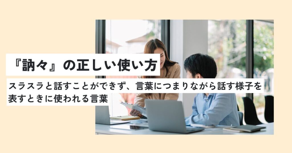 人間