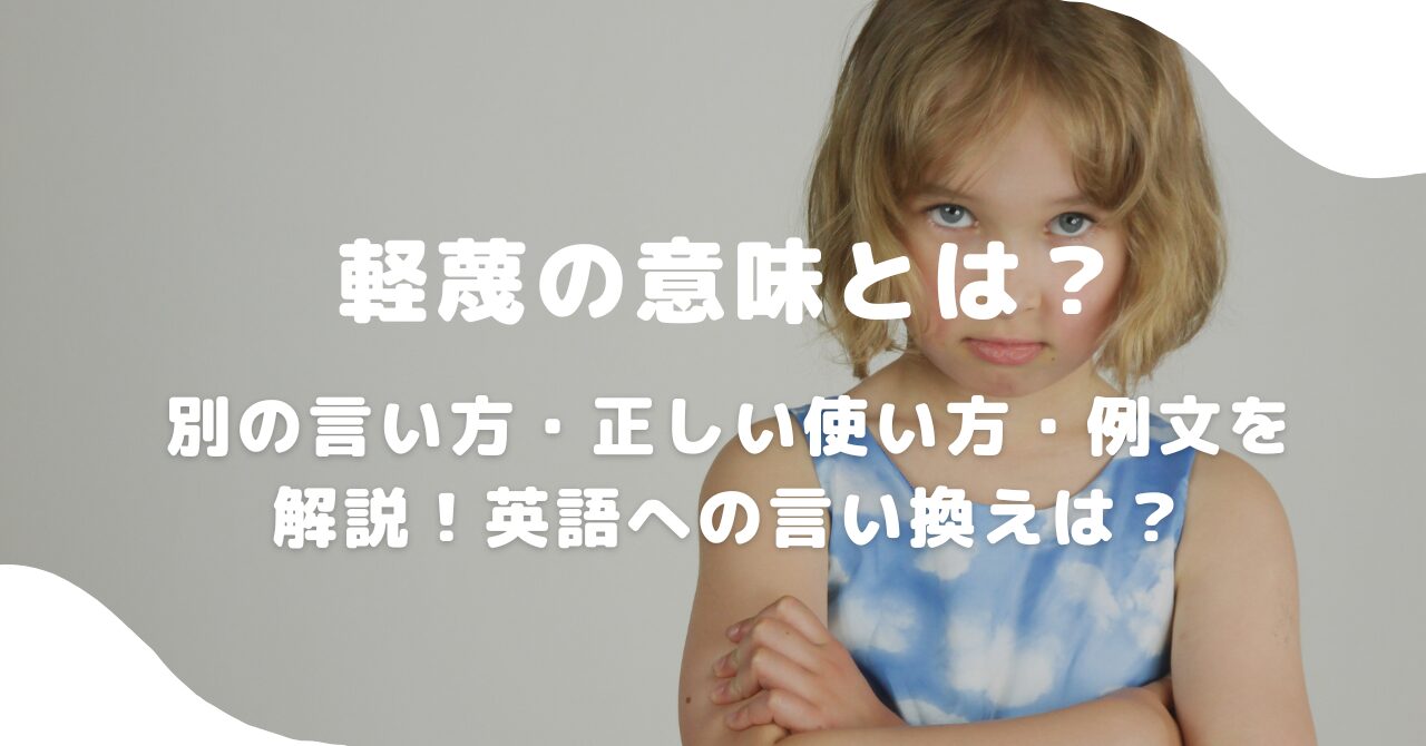 人間