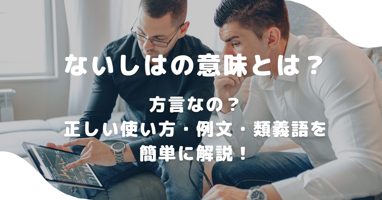 男性