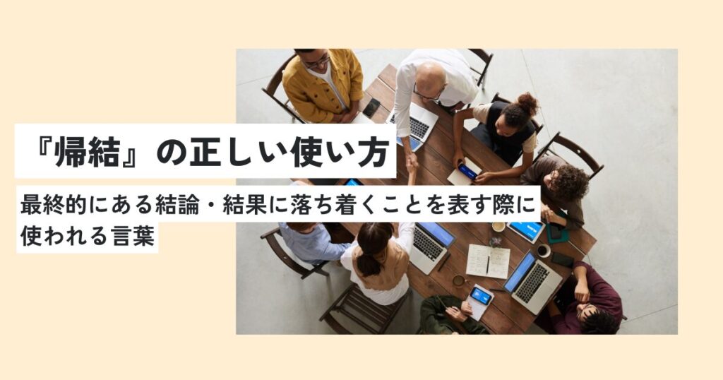 人間