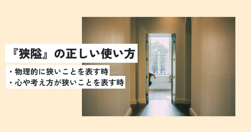 廊下