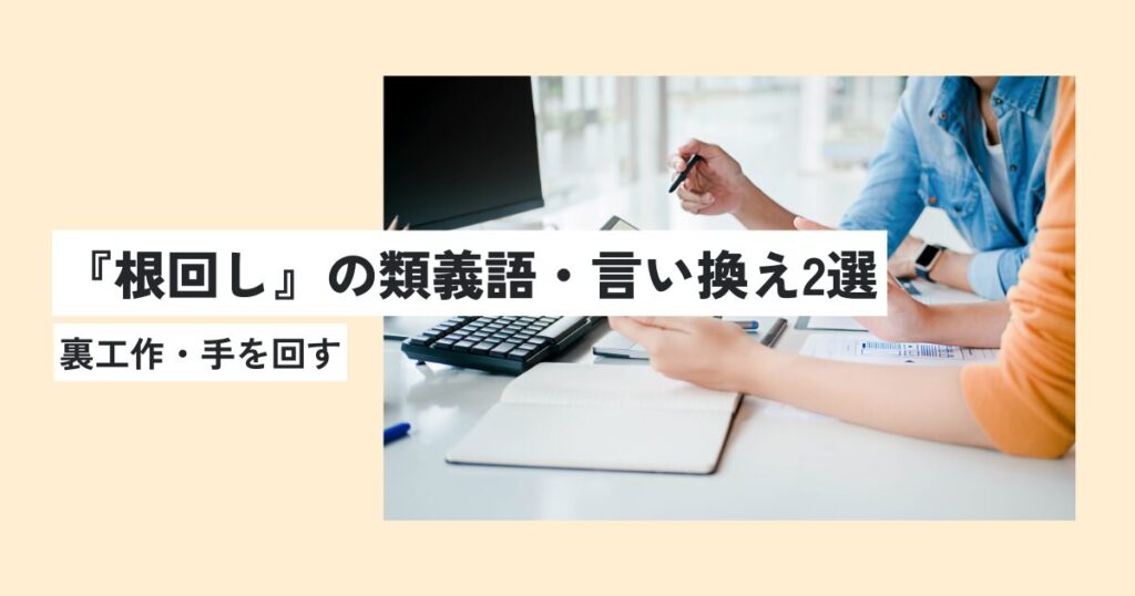 人間