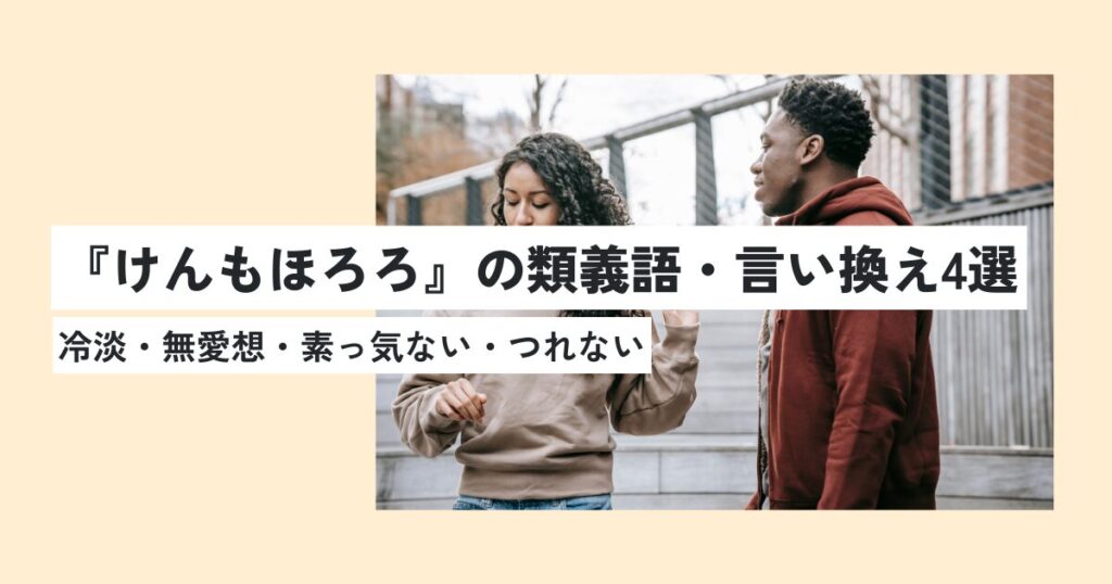 人間