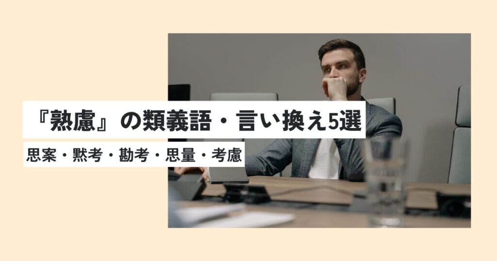 男性