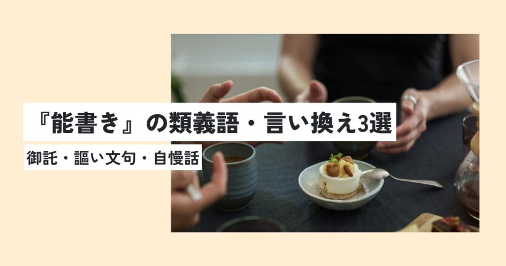人間