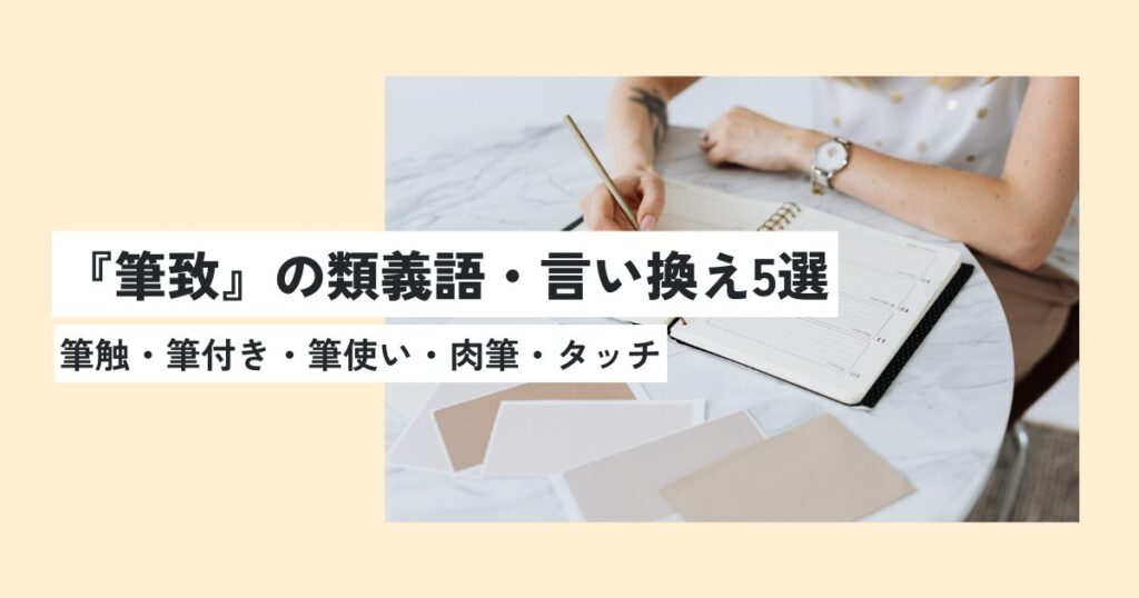 人間